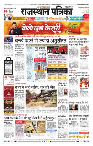 Rajasthan Patrika Chennai