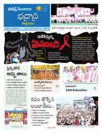 Bhadradri Kothagudem