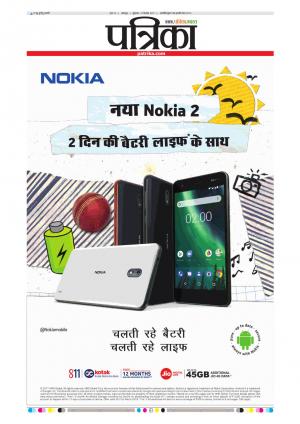 Balaghat Seoni Patrika