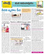 East Godavari Divisions