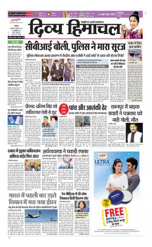 Divya Himachal Chandigarh