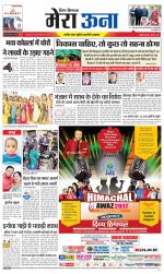 Divya Himachal Dharamsala +Mera Una +Aastha