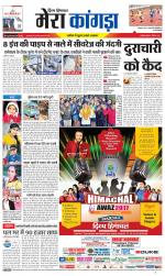 Divya Himachal Dharamsala+ Mera Kangra +Aastha