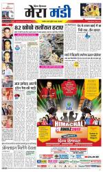 Divya Himachal Dharamsala+Mera Mandi +Aastha