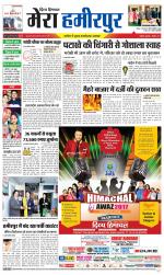 Divya Himachal Dharamsala+Mera Hamirpur +Aastha