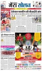 Divya Himachal Shimla+Mera Solan +Aastha