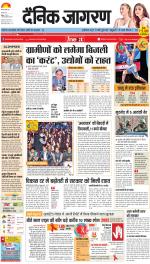 Agra Hindi ePaper, Agra Hindi Newspaper – InextLive
