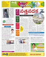 Nizamabad Constituencies