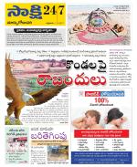 East Godavari District