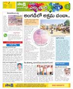 Hanamakonda Constituencies