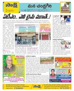 Chittoor Constituencies