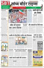 Sandhya Border Times, Sri Ganganagar