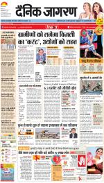 Prayagraj Hindi ePaper, Allahabad Hindi Newspaper - InextLive