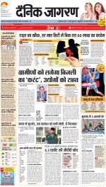 Gorakhpur Hindi ePaper, Gorakhpur Hindi Newspaper - InextLive