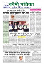 Qaumi Patrika