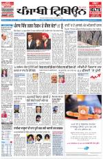 Punjabi Tribune