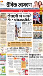 Jamshedpur Hindi ePaper, Jamshedpur Hindi Newspaper - InextLive