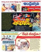 Rajanna Sircilla District