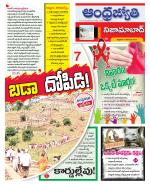 Nizamabad District