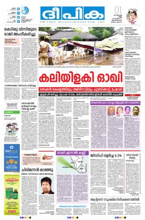 deepika 01 december 2017