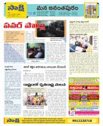 Anantapur Constituencies