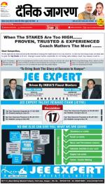 Kanpur Hindi ePaper, Kanpur Hindi Newspaper - InextLive