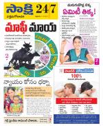 West Godavari District