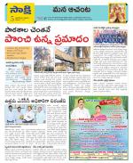 West Godavari Constituencies