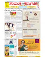 Namma Bengaluru, ಬೆಂಗಳೂರು