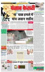 PUNJAB KESARI Delhi