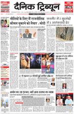 Dainik Tribune (Gurgaon Edition)