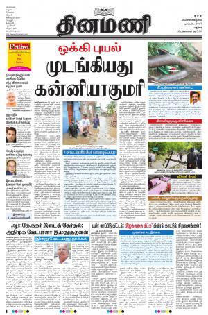 Dinamani-Madurai