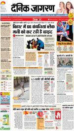 Patna Hindi ePaper, Patna Hindi Newspaper - InextLive