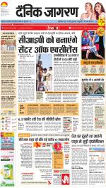 Ranchi Hindi ePaper, Ranchi Hindi Newspaper - InextLive