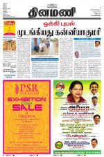 Dinamani - Villupuram