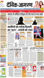 Varanasi Hindi ePaper, Varanasi Hindi Newspaper - InextLive