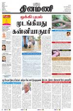 Dinamani -Tirunelveli