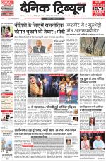 Dainik Tribune (Chandigarh)