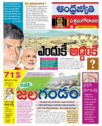 West Godavari District