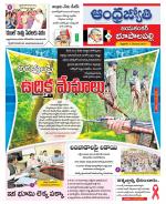 Jayashankar Bhupalpally