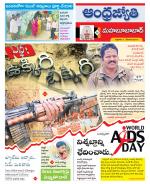 Mahabubabad District