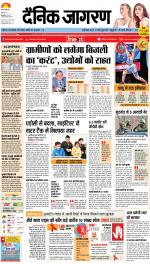 Bareilly Hindi ePaper, Bareilly Hindi Newspaper - InextLive