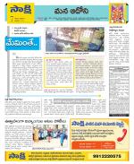 Kurnool Constituencies