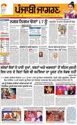 LUDHIANA: Punjabi jagran News : 1st December 2017