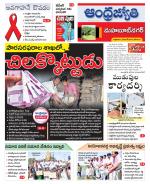 Mahabubnagar District