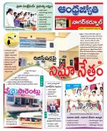 Nagarkurnool District