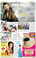 Punjab Kesari, Delhi