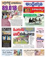 Visakhapatnam District