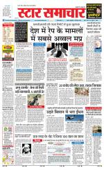 Star Samachar Satna