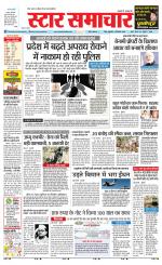 Star Samachar shahdol